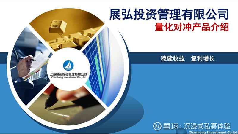 展弘投资套利策略的头部私募